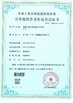 Κίνα FUJI through (GUANGDONG) Elevator Group Co., Ltd Πιστοποιήσεις